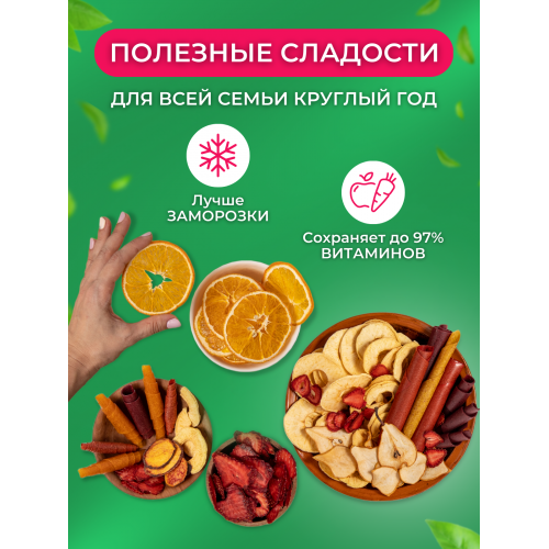 Сушилка для овощей и фруктов (дегидратор) Ezidri Ultra FD1000 Digital