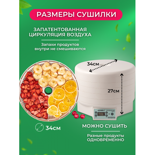 Сушилка для овощей и фруктов (дегидратор) Ezidri Snackmaker FD500 Digital